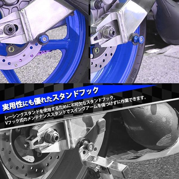 バイク レーシングスタンドフック スイングアーム用 メンテナンス フック 2点セット 8mmボルト ブルー  外装 カスタム パーツ ファッションフック |  | 02