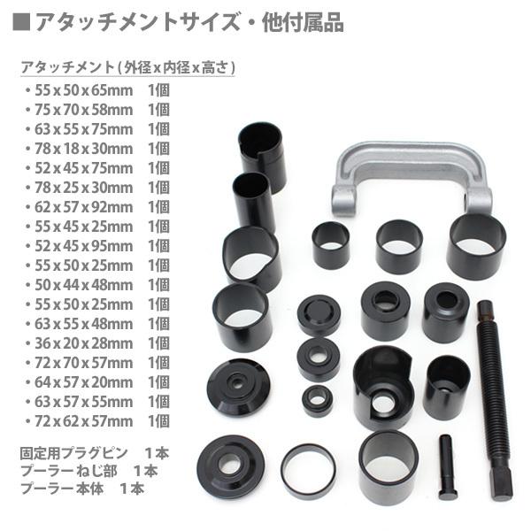 アメ車ピックアップトラック等 ボールジョイントプーラーセット21pcs 大型車両用 ボールジョイントプーラー 21pcs セット フォード GM