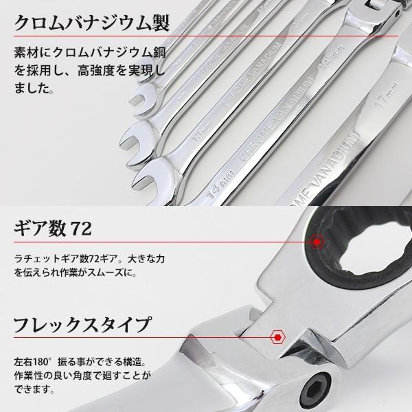 1pc/6pcs/12pcs フレックス ヘッドラチェット レンチセット- 8-19mmメトリック ラチェット コンビネーション レンチ CrV ギアスパナ ランダムな 2 つのスタイル（クロムバナジウムの刻印、mm 有り無しに関わらず、正常で同じ素材） DURATECH スタビーフレックスヘッドラチェットコンビネーションレンチセット メトリック 12ピース 8-19mm CR-Vスチール ポーチ付き 