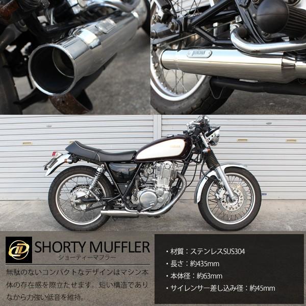 バイク 汎用 マフラー ショーティーマフラー スリップオンマフラー