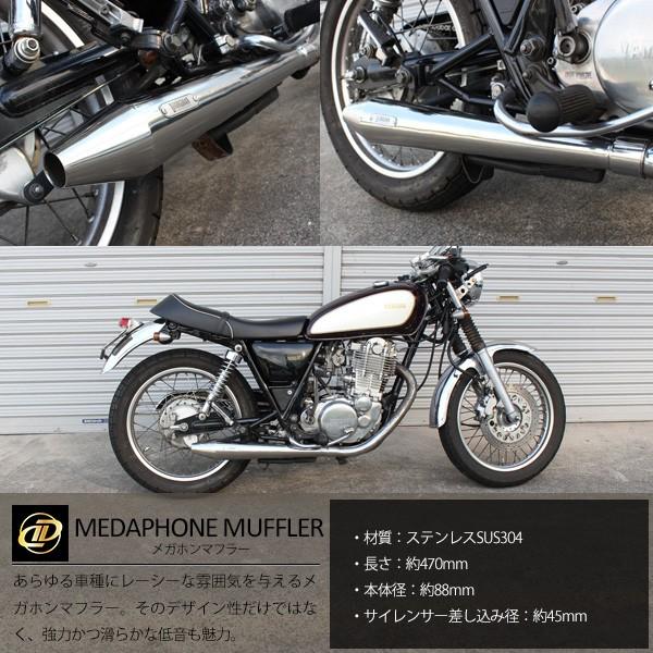 バイク 汎用 マフラー メガホンマフラー スリップオンマフラー