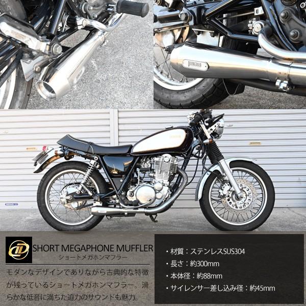 バイク 汎用 マフラー ショートメガホンマフラー スリップオンマフラー