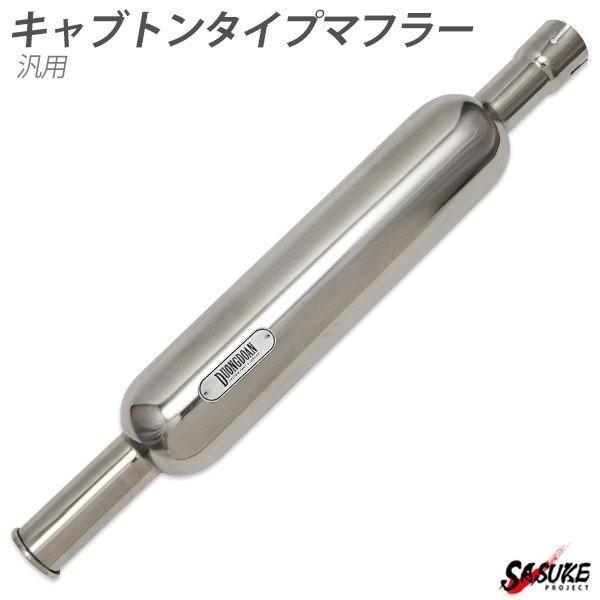 バイク用 カスタムマフラー キャブトンタイプ バイク 汎用 マフラー キャブトンマフラー スリップオンマフラー