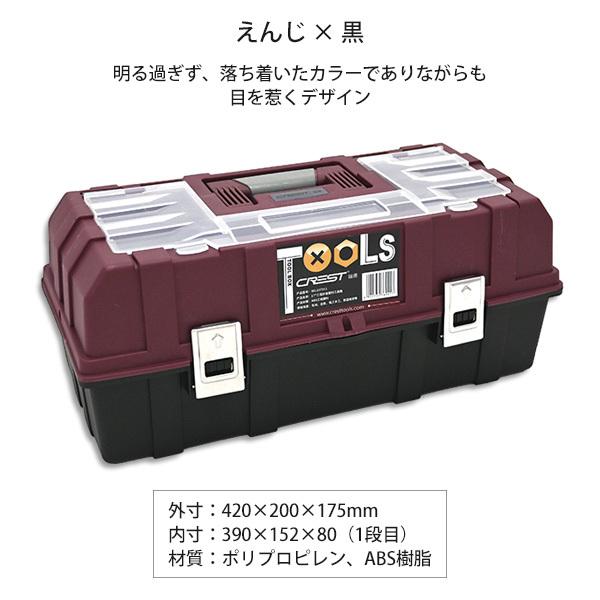 ツールボックス 3段式 工具箱 片開き 軽量 プラハードケース えんじ ブラック パーツケース 収納ボックス 42 17 5cm Sasukeproject 通販 Yahoo ショッピング