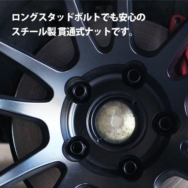 ロング ホイールナット ブラック 貫通ナット 17HEX M12xP1.5 48mm