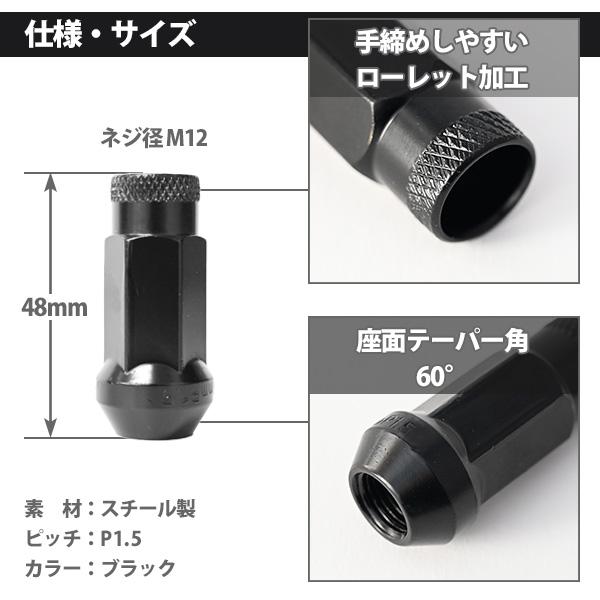 ロング ホイールナット ブラック 貫通ナット 17HEX M12xP1.5 48mm