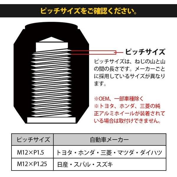 ロング ホイールナット 貫通ナット 17HEX M12ｘP1.25 48mm 20pcs ソケット付き ホイール ナット 4穴 5穴 対応｜sasukeproject｜09