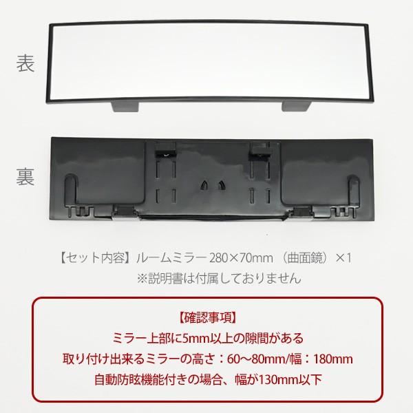 車 ルームミラー 280mm ワイド 曲面鏡 簡単取り付け 車用品 カー用品 ミラー アクセサリー 便利 アイテム バックミラー インテリア 内装 Sasukeproject 通販 Yahoo ショッピング