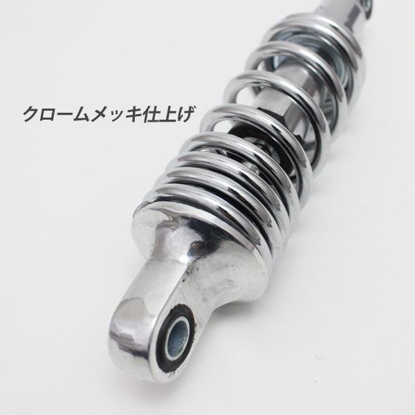 ホンダ ダックス シャリー リアサスペンション 250mm ローダウン サス