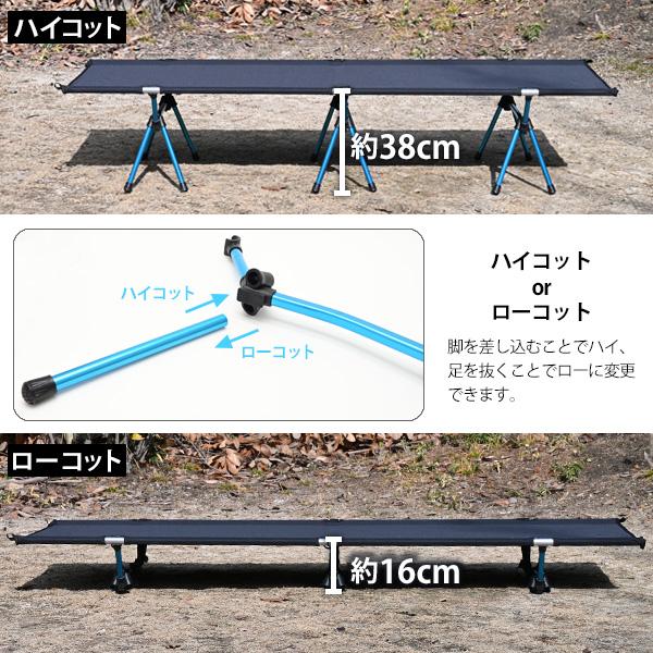 wakufimac ハイコット ローコット コット ソロキャンプ アウトドア ベッド ソロ キャンプ 折りたたみ コンパクト 軽量 おすすめ ランキング 寝心地 ツーリング｜sasukeproject｜07