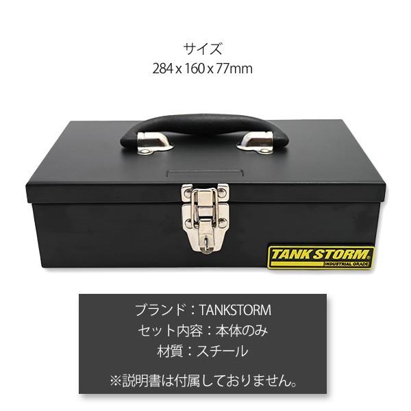 ツールボックス おしゃれ 工具箱 ツールケース 小型 スチール ブラック 収納ボックス 道具箱 284x160x77mm 工具 整理 持ち運び インテリア Sasukeproject 通販 Yahoo ショッピング