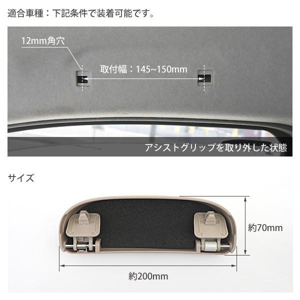 車載 サングラスホルダー メガネホルダー ベージュ トヨタ ダイハツ 内装 アクセサリー おしゃれ  車内収納 収納用品 小物入れ 車 インテリア｜sasukeproject｜05