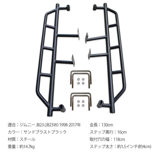 ジムニー JB23 ロックスライダー サイドステップ 左右セット スチール 
