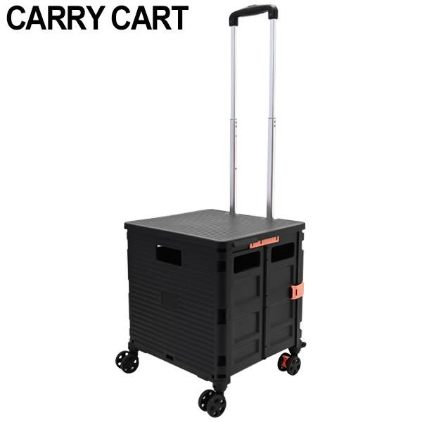 日本最大の キャリーカート ショッピングカート ソロ 用品 道具 4輪 前押し 折りたたみ 軽量 買い物 ミニ タイヤ大きい イス 釣り キャンプ アウトドア 人気 おすすめ Refinerygroup Co Uk