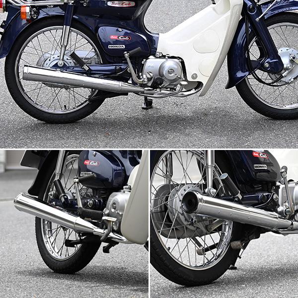 スーパーカブ カブ マフラー メッキ メガホンマフラー バイク レトロスタイル ホンダ Cub カスタムパーツ Sasukeproject 通販 Yahoo ショッピング