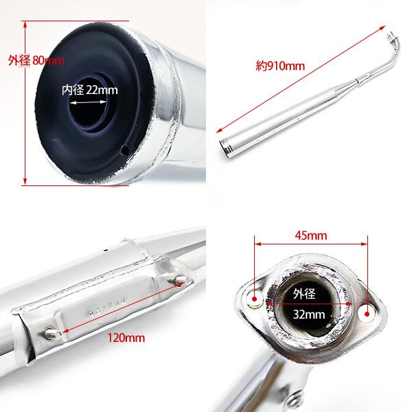 スーパーカブ カブ マフラー メッキ メガホンマフラー バイク レトロ