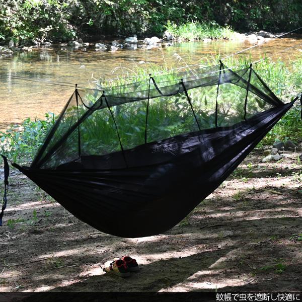 ハンモック 蚊帳付き ソロキャンプ アウトドア 涼しい 野外 野営 最大59 オフ 屋外 ツーリング コンパクト バイク 防虫対策 おしゃれ レジャー ブラック