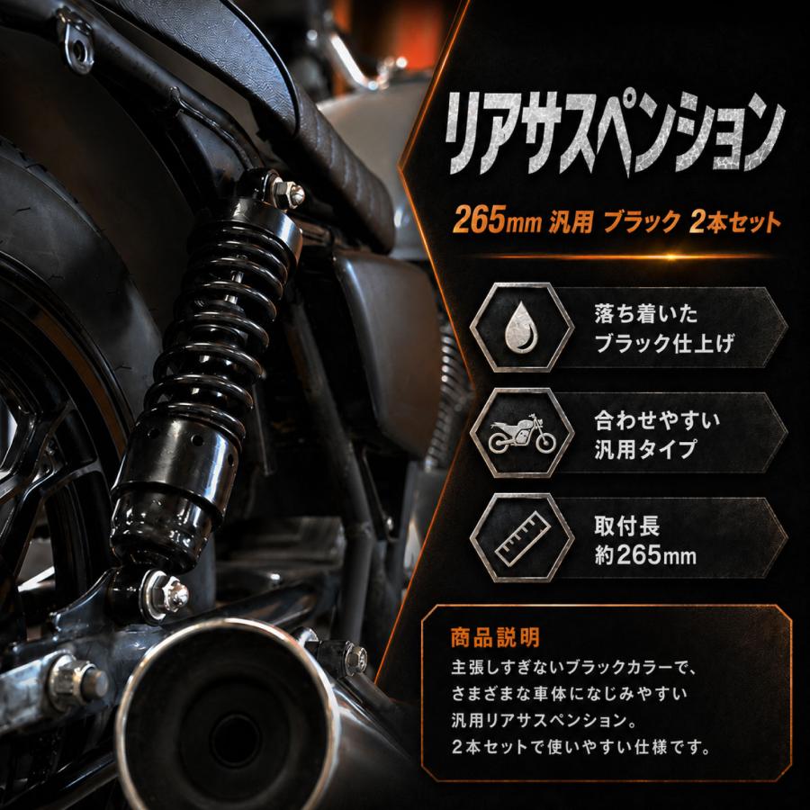 ヤマハ ビラーゴ125 ビラーゴ250 リアサスペンション ブラック