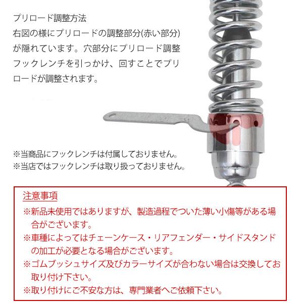 ホンダ レブル250 リアサスペンション ブラック ローダウン リア