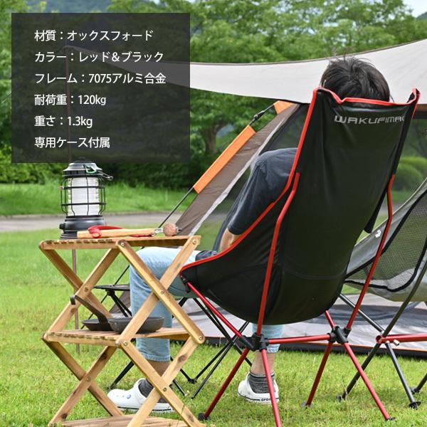 wakufimac アウトドア キャンプ チェア チェアー ハイバック ソロ キャンプ 軽量 コンパクト 軽い 折りたたみ 用品 道具 人気 おすすめ ランキング 料理 一式 :10004206:sasukeproject - 通販 - Yahoo!ショッピング wakufimac アウトドア キャンプ チェア チェアー ハイバック ソロ キャンプ 軽量 コンパクト 軽い 折りたたみ 用品 道具 人気 おすすめ ランキング 料理 一式 :10004206:sasukeproject - 通販 - Yahoo!ショッピング
