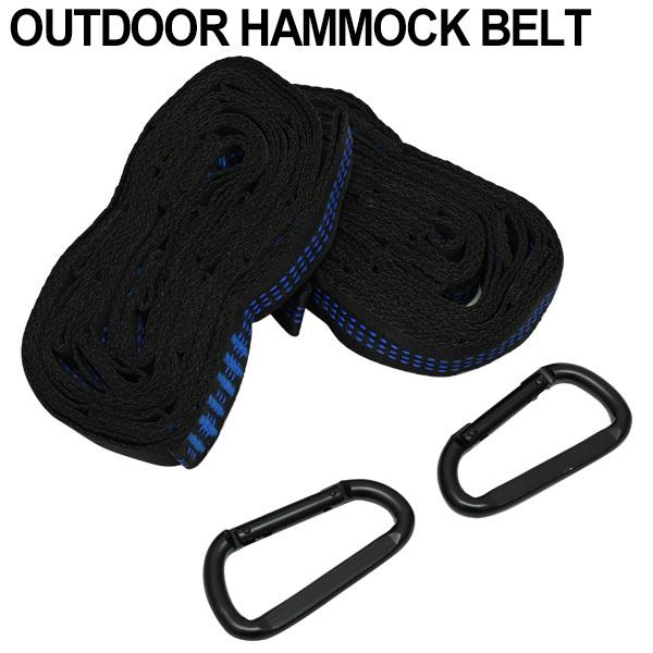 ハンモック用 ツリーベルト ブルー ハンギング ツリーストラップ ベルト カラビナ セット ハンモック アウトドア キャンプ 用品ファミリー 初心者 Sasukeproject 通販 Yahoo ショッピング