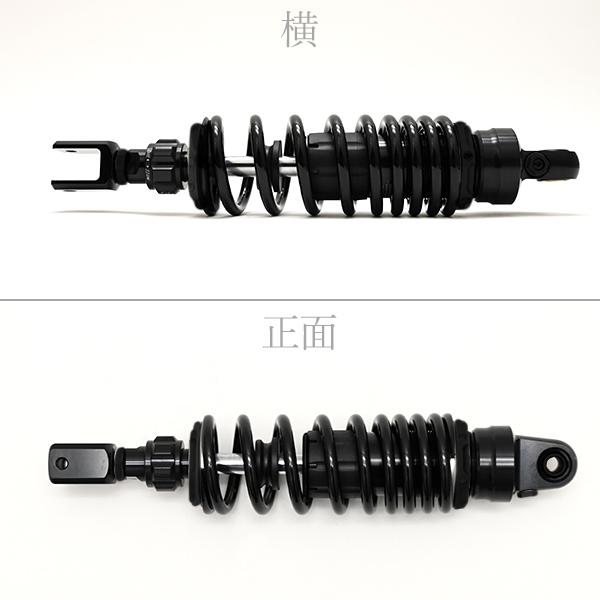 320mm リア サスペンション 汎用 減衰力調整 ブラック スプリング リア