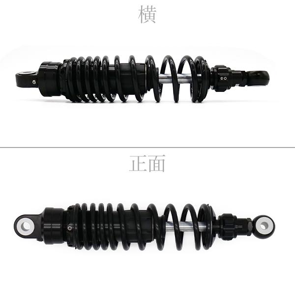 320mm サスペンション 減衰 ブラック エンドアイO型 汎用 モンキー