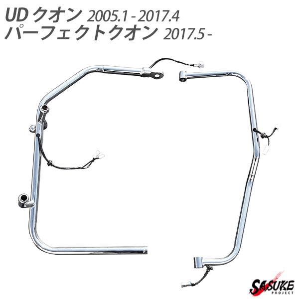 絶対一番安い クオン パーフェクトクオン メッキ ミラーステー ガーニッシュ 電熱配線付き トラックパーツ H17年1月 H29年4月 H29年5月 外装 最安値 Orientalweavers Com