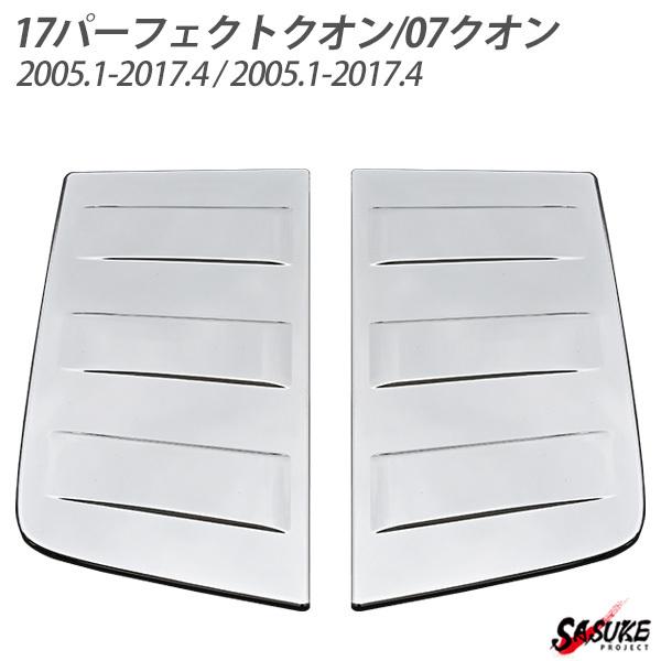 新着商品 Ud 07 クオン 17 パーフェクトクオン 寝台メッキ ガーニッシュ 寝台窓 メッキ 寝台 寝台パネル カバー 希少 Www Muslimaidusa Org