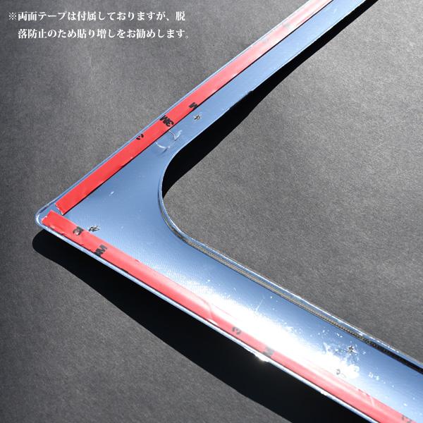 三菱ふそう 17 NEW スーパーグレート メッキ 安全窓 ナビウインドウ