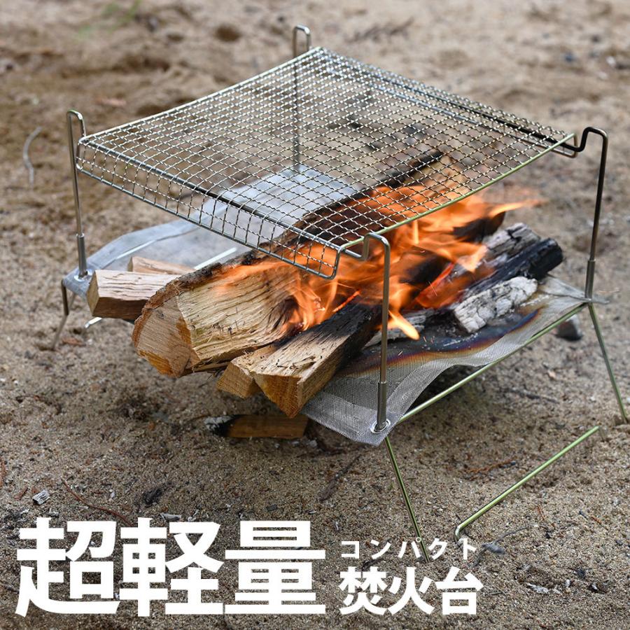 wakufimac 軽量 700g 焚き火台 ソロ アウトドア キャンプ コンパクト 焚火台 ファイアスタンド 折りたたみ 初心者 用品 道具 おすすめ ランキング :10004513:sasukeproject - 通販 - Yahoo!ショッピング wakufimac 軽量 700g 焚き火台 ソロ アウトドア キャンプ コンパクト 焚火台 ファイアスタンド 折りたたみ 初心者 用品 道具 おすすめ ランキング :10004513:sasukeproject - 通販 - Yahoo!ショッピング