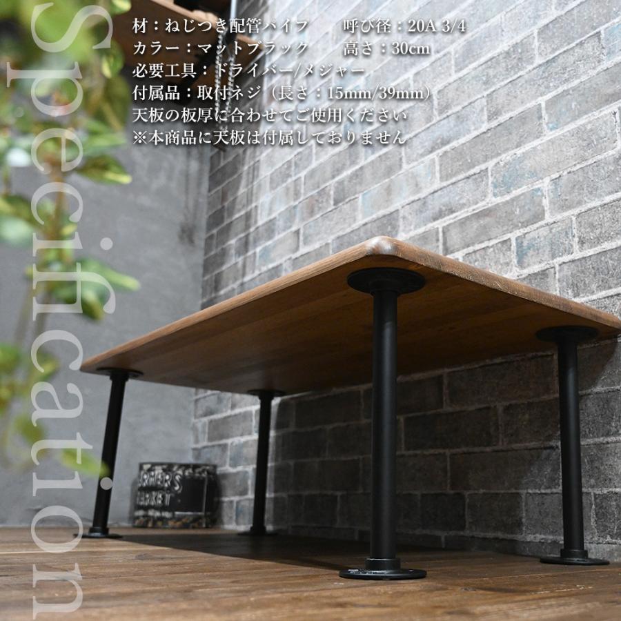 ブラックパイプテーブルレッグ テーブル 脚 パーツ おしゃれ DIY 4脚