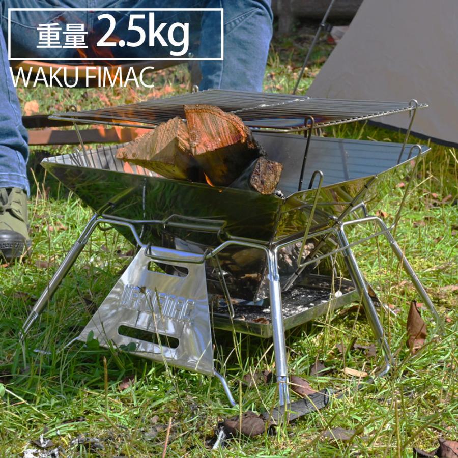 wakufimac 焚き火台 コンパクト ソロ アウトドア キャンプ 軽量 焚火台 折りたたみ おしゃれ 初心者 用品 道具 おすすめ ランキング 一式 セット 10004749