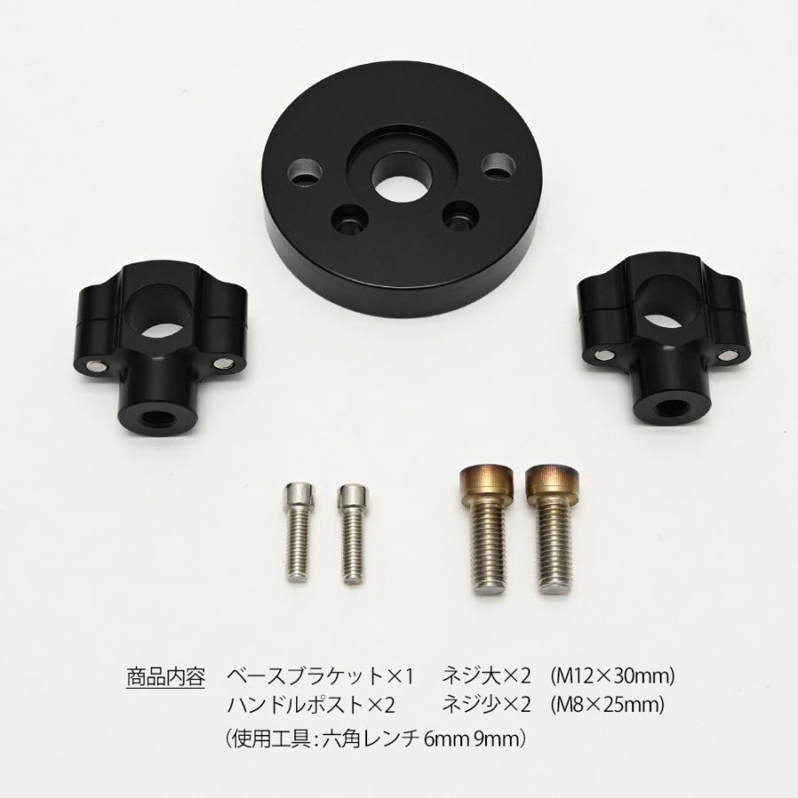 スーパーカブ リトルカブ C50 C90 ハンドルポスト アルミ バーハン