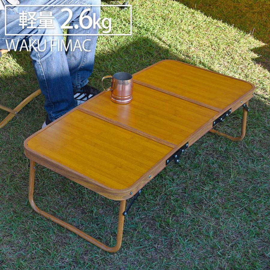 最大87 オフ アウトドアテーブル キャンプテーブル テーブル 木目 調 アルミ ソロ キャンプ アウトドア ロー 軽量 コンパクト 折りたたみ q 初心者 用品 Cisama Sc Gov Br