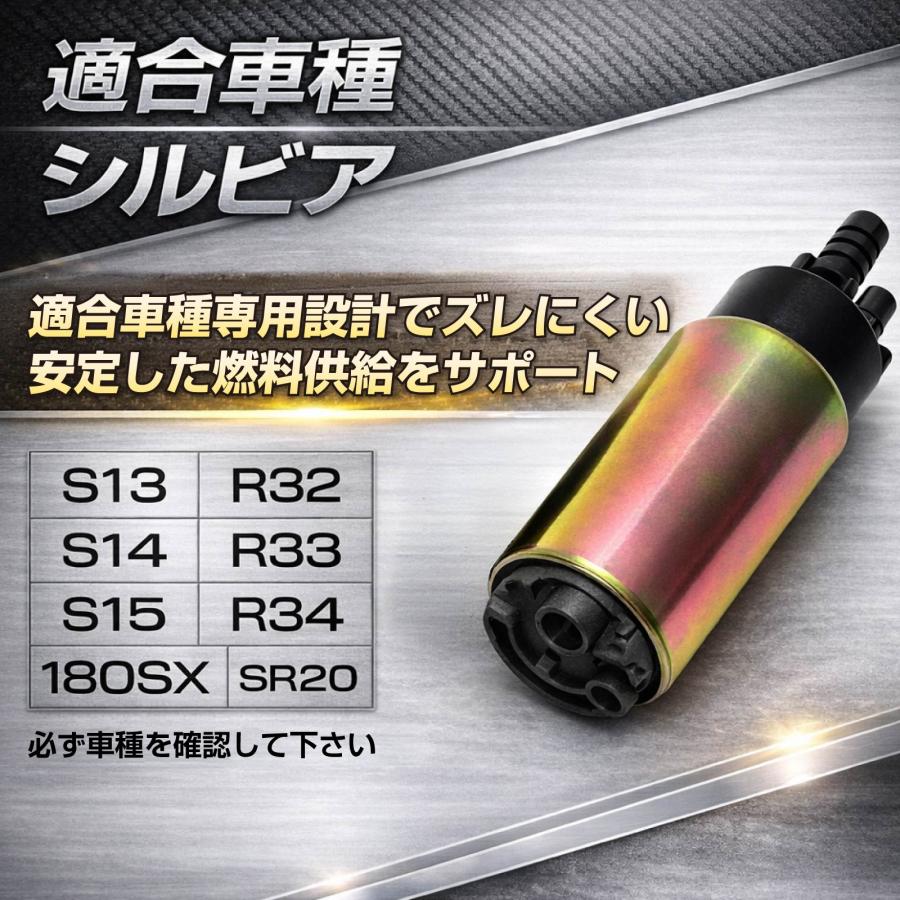 シルビア S13 S14 S15 R32 R33 R34 180SX SR20 燃料ポンプ フューエル