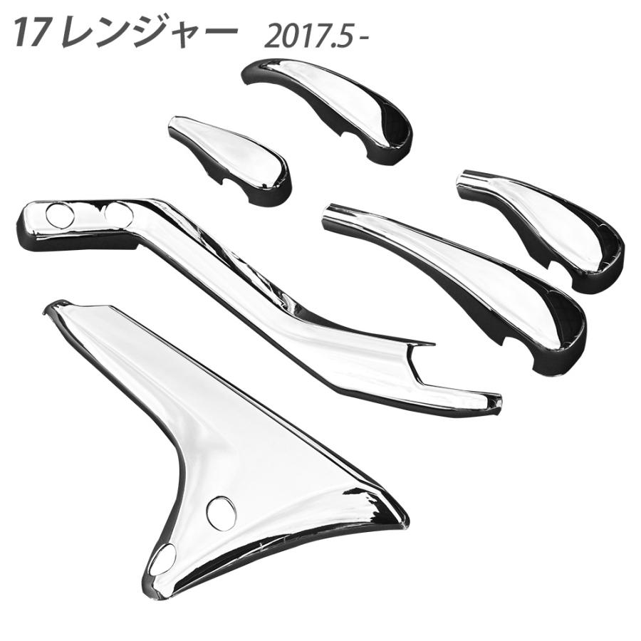 17レンジャー メッキ ミラーステーカバー 電動リモコンミラー車用 