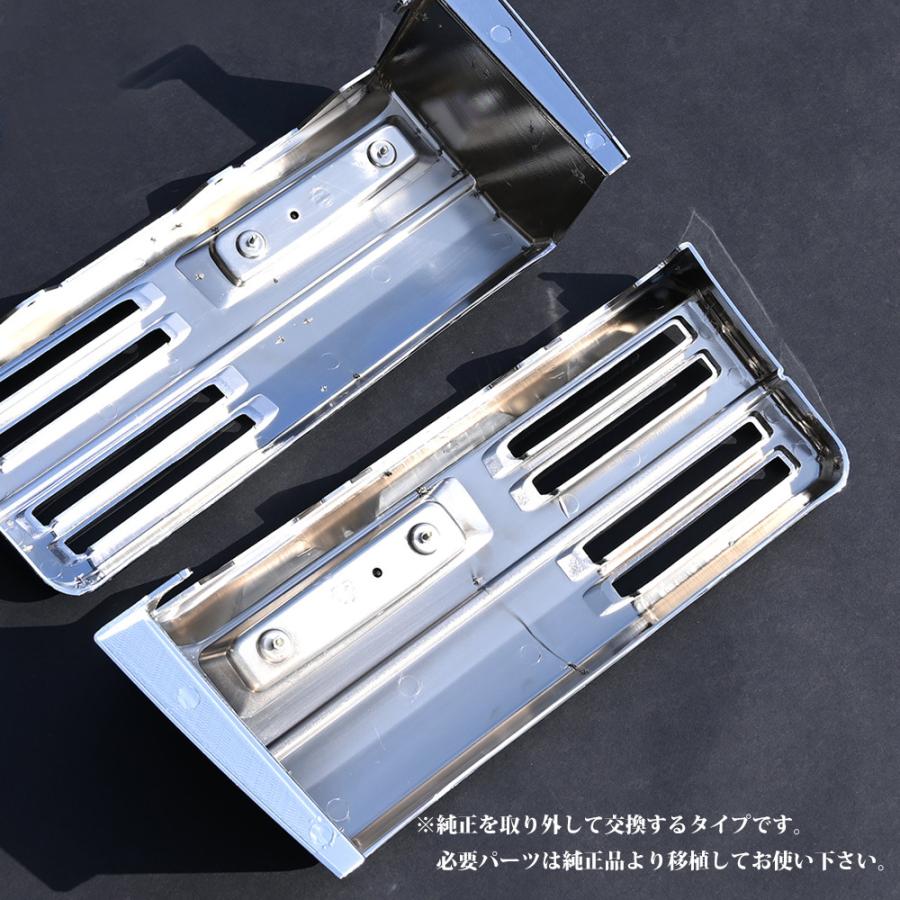 NEW スーパーグレート メッキ ステップカバー ロア ダブルタイプ 左右セット カスタム パーツ デコトラ トラックパーツ トラック用品 ドレスアップ