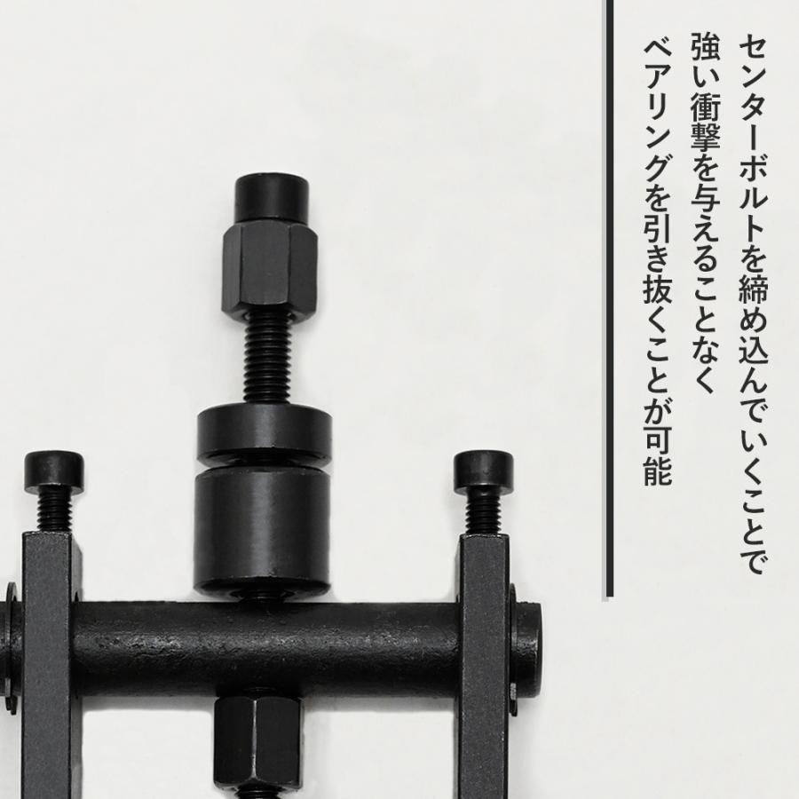 ベアリングプーラーセット パイロットベアリングプーラー セット 8mm〜29mm ホイールベアリング