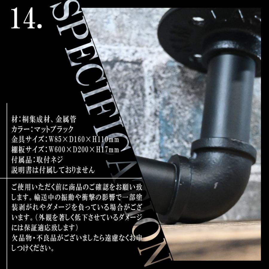 ブラックパイプウォールシェルフ 幅600mm ラスティック棚板付き