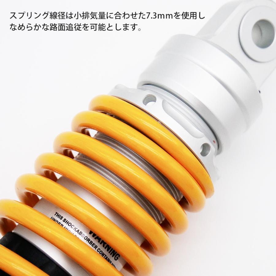 バイク 汎用 320mm リアサスペンション 左右セット イエロー