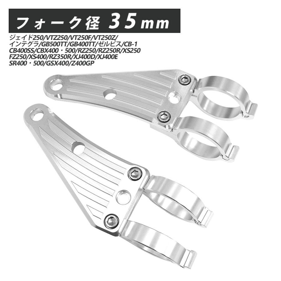 sr400　ステンレス　ヘッドライトステー SR400 SR500 ALL ステンレス ヘッドライト ステー type1 35mm