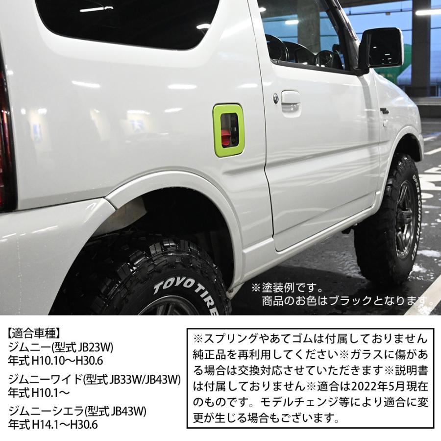 ジムニー JB23 ガラスリッド 純正交換 スケルトン 透明 ガソリンリッド