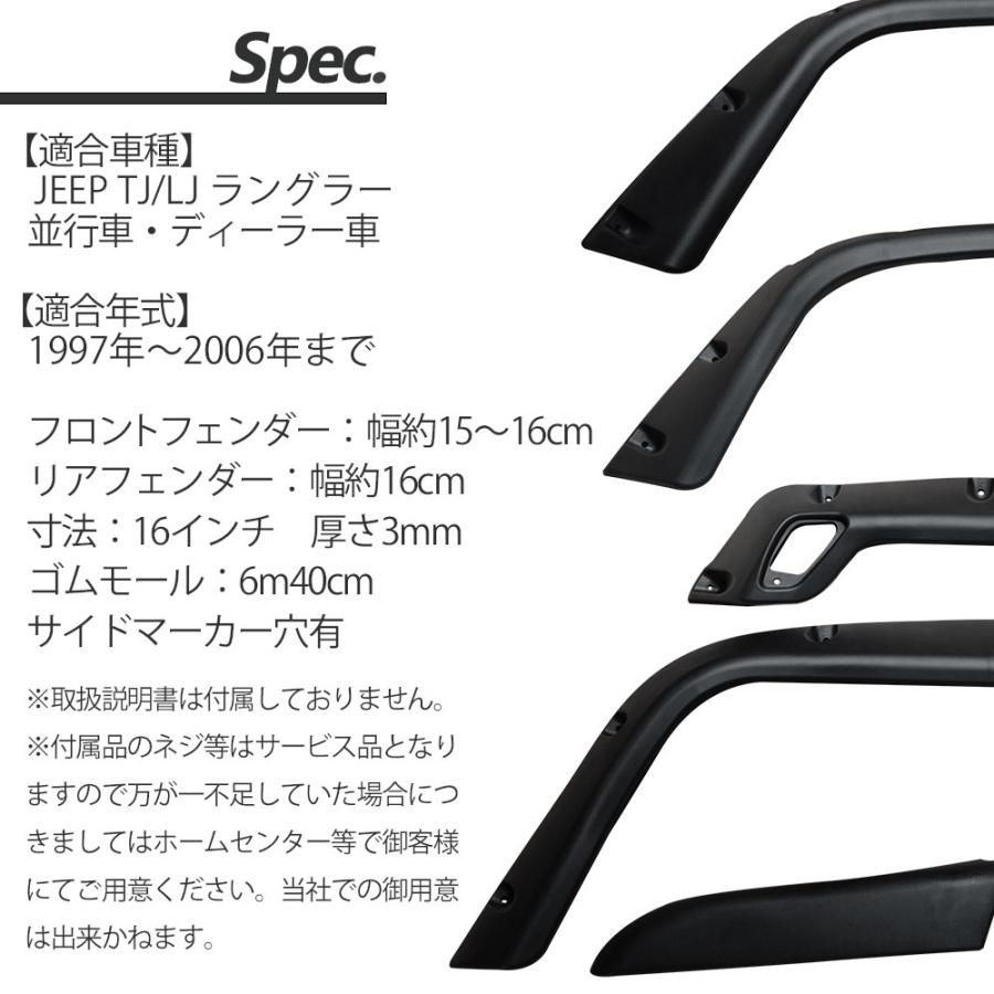 ジープ ラングラー TJ LJ オーバーフェンダー フェンダー フロント 