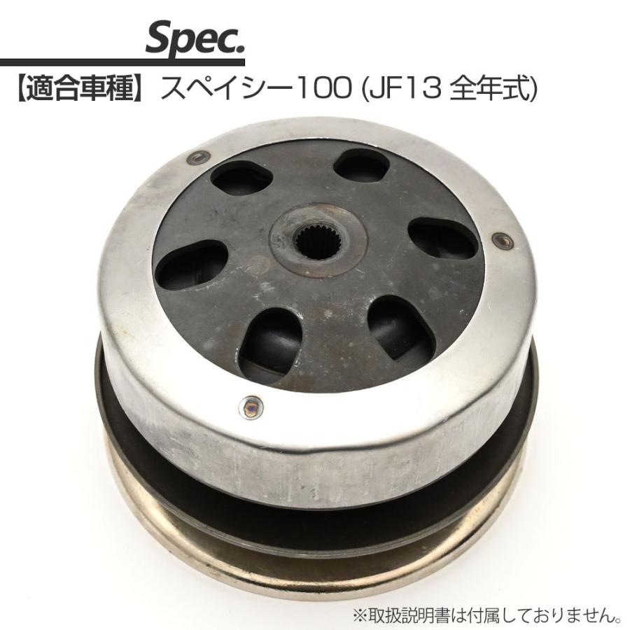 スペイシー100 SPACY ドリブンフェイス クラッチ セット ドリブンフェイス 駆動キット スクーター 修理 補修 交換 部品 リペア バイク パーツ |  | 05
