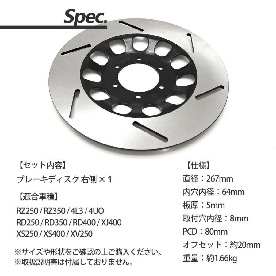 ディスクローター 右 RZ250 RZ350 4L3 4UO RD250 RD350 RD400 XJ400 XS250 XS400 XV250 ブレーキディスク XJ スリット タイプ バイク パーツ｜sasukeproject｜05