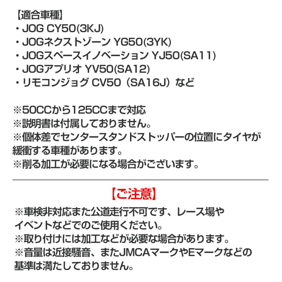 ジョグ SA16J チャンバー マフラー jog 3kj 3yk アプリオ ZR リモコン