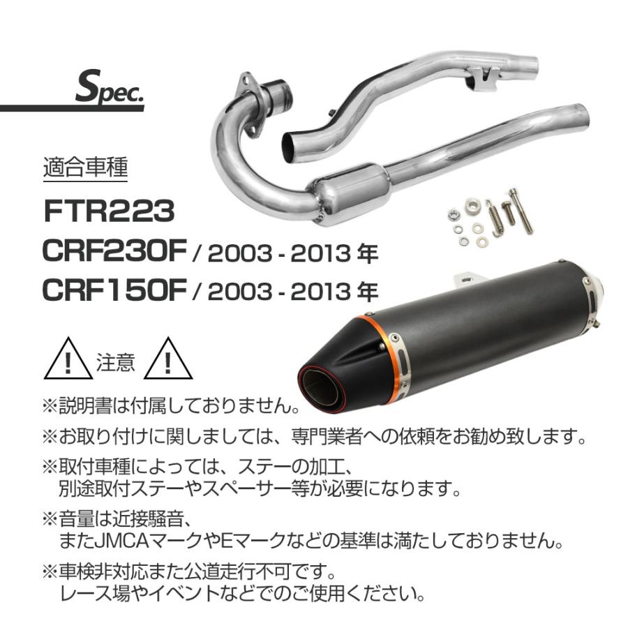 FTR223 CRF230F CRF150F アップマフラー マフラー エキゾーストパイプ エキゾースト サイレンサー チタンカラー パイプ バイク パーツ｜sasukeproject｜09