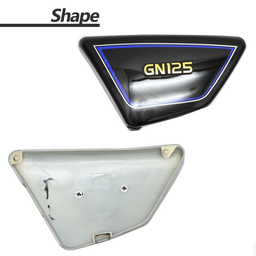 GN125 GN125E GN125H GN125-2F GN125-3F サイドカバー サイド
