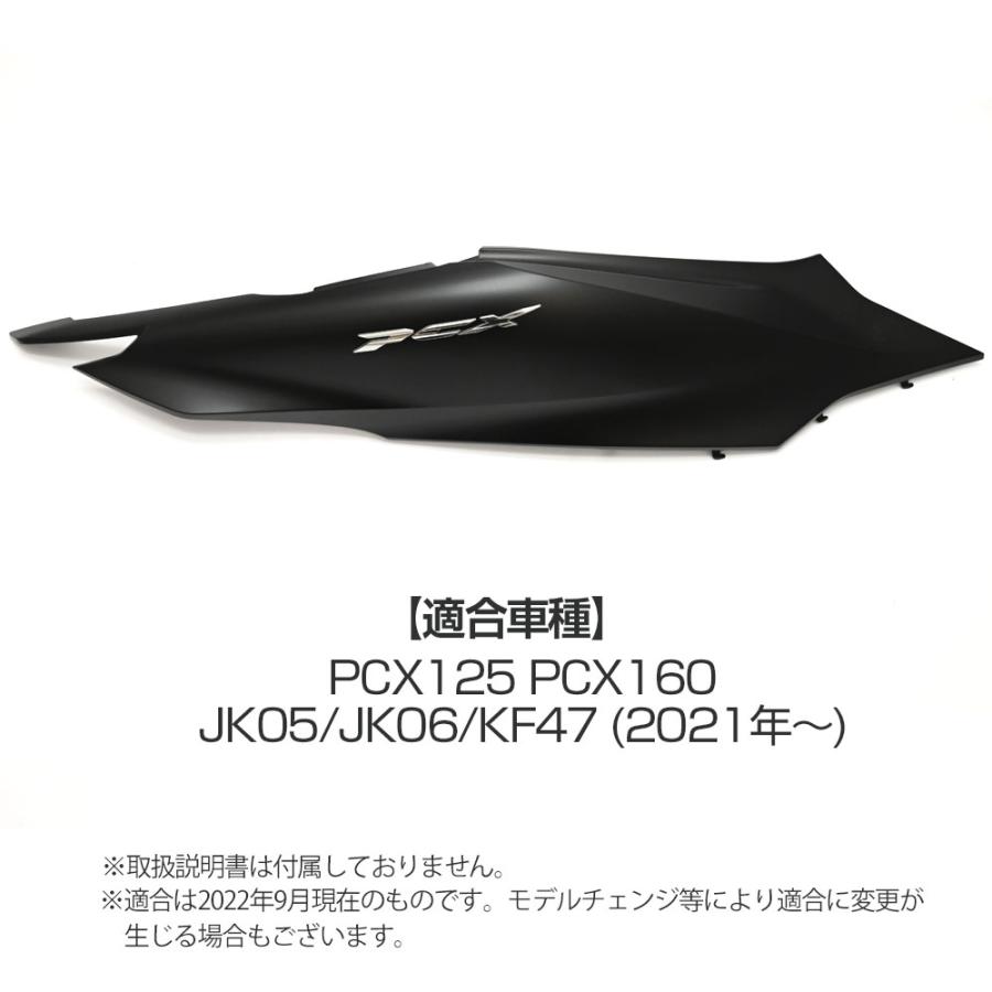 PCX125 PCX160 JK05 JK06 KF47 純正 ボディカウル 右 PCX 外装 カバー